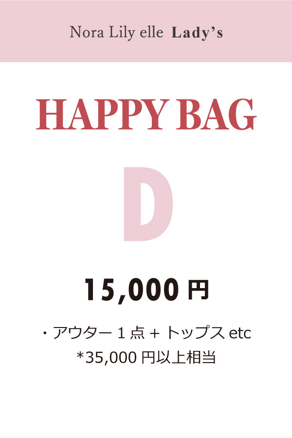 【Nora Lily】「elle」HAPPY BAG for 2026【D】UNISEX-etc-226193004-99F